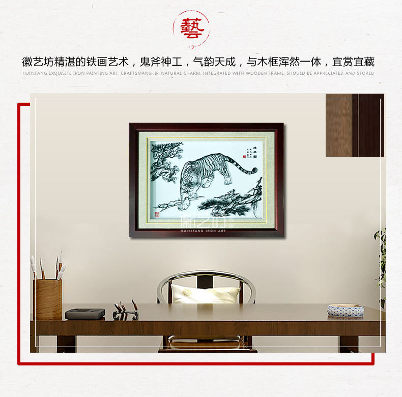 雄風(fēng)圖虎名師魏民春蕪湖鐵畫(huà)作品 國(guó)家級(jí)非遺藝術(shù)收藏珍品