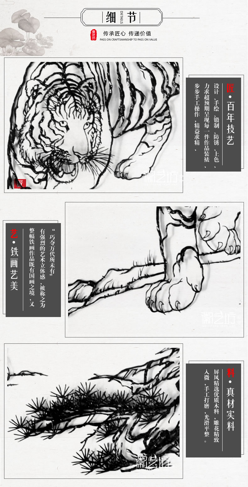 雄風(fēng)圖虎名師魏民春蕪湖鐵畫(huà) 收藏珍品裝飾掛畫(huà)-細(xì)節(jié)圖
