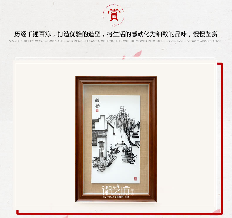 安徽特色手工藝術(shù)禮品裝飾畫 徽風(fēng)皖韻徽州人家蕪湖鐵畫-場(chǎng)景圖