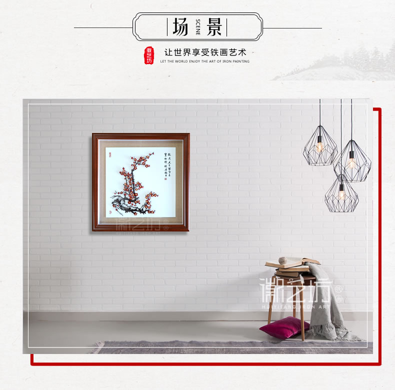 彩色梅花蕪湖鐵畫家庭玄關(guān)餐廳裝飾掛畫 安徽特色手工藝術(shù)品