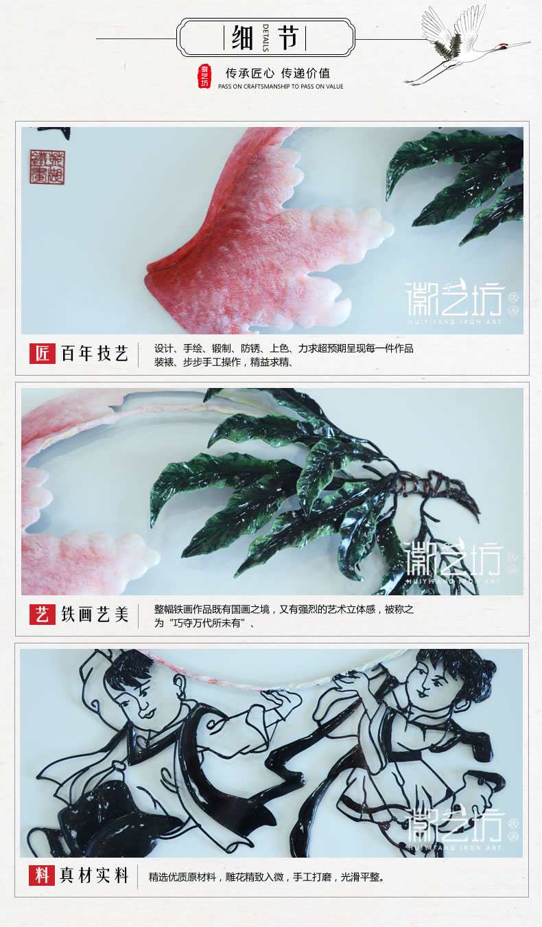 送長輩祝壽禮品獻(xiàn)壽圖彩色蕪湖鐵畫-細(xì)節(jié)圖
