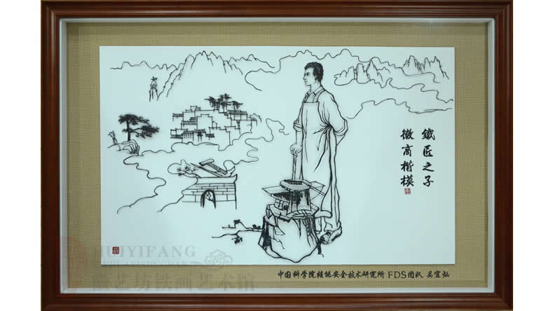 贈(zèng)送給合作伙伴創(chuàng)意鐵畫禮物-鐵匠之子，徽商楷模