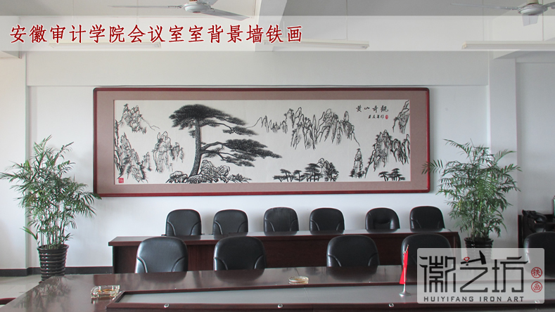 2017.2.13辦公室背景墻鐵畫(huà)定制案例匯總4-2