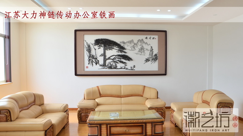 2017.2.13辦公室背景墻鐵畫(huà)定制案例匯總7
