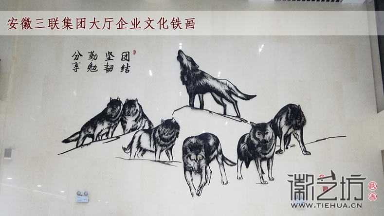 團結 堅韌 勤勉 分享 ——安徽三聯(lián)集團案例回顧