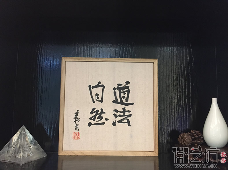 2017.4.18匠心文化&mdash;&mdash;自然美鉆蕪湖旗艦店VIP茶室壁畫(huà)4