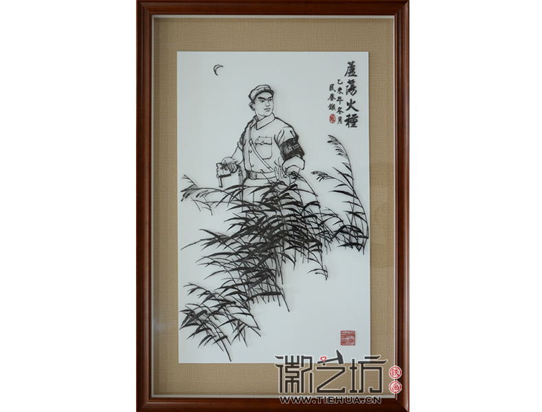 魏民春《蘆蕩火種》長55厘米寬80厘米