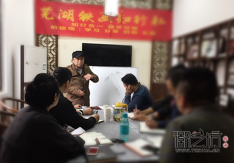 蕪湖鐵畫(huà)知行社第十七期 (3)