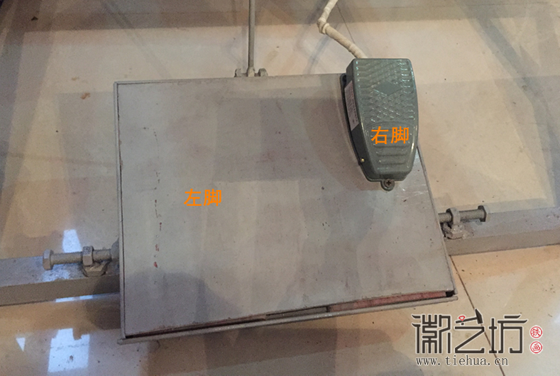 鐵畫點焊機(jī)腳踏板