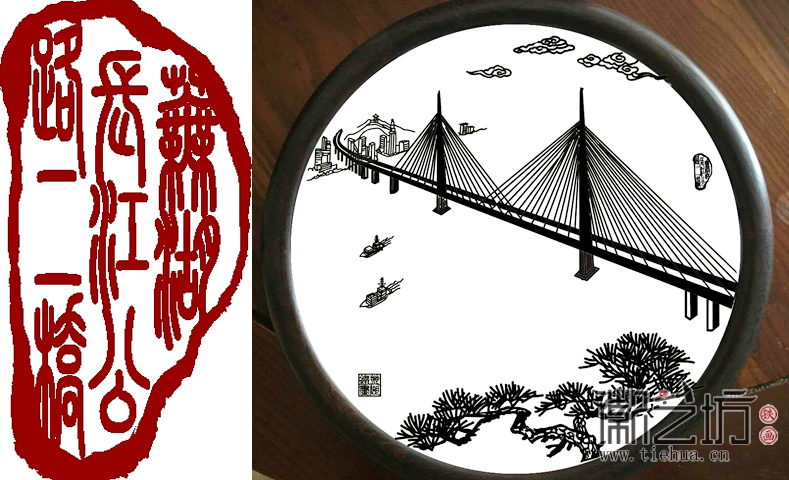 蕪湖長(zhǎng)江公路二橋紀(jì)念鐵畫