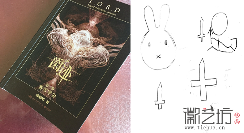 再次走進(jìn)鏡湖小學(xué)真容國學(xué)堂鐵畫課16