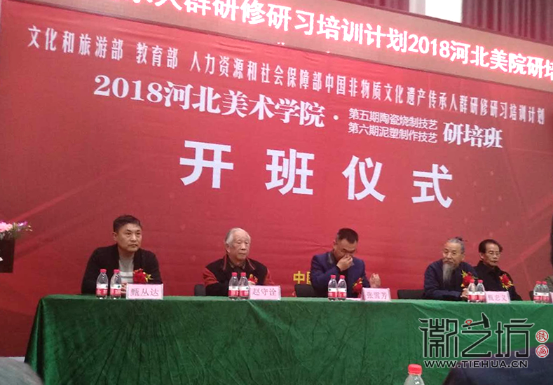 徽藝坊魏民春河北美院參加第六屆泥塑研培班 (1)