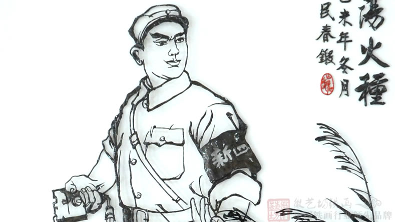 魏民春鐵畫作品《蘆蕩火種》細(xì)節(jié)圖1