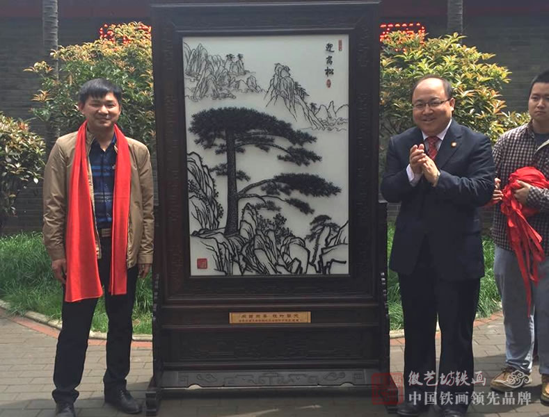 安徽校友會(huì)向母校西安交大贈(zèng)送最具特色的校慶禮物蕪湖鐵畫迎客松屏風(fēng)