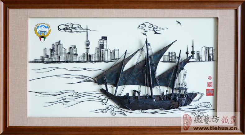 為科威特客戶定制的標(biāo)志性帆船鐵畫