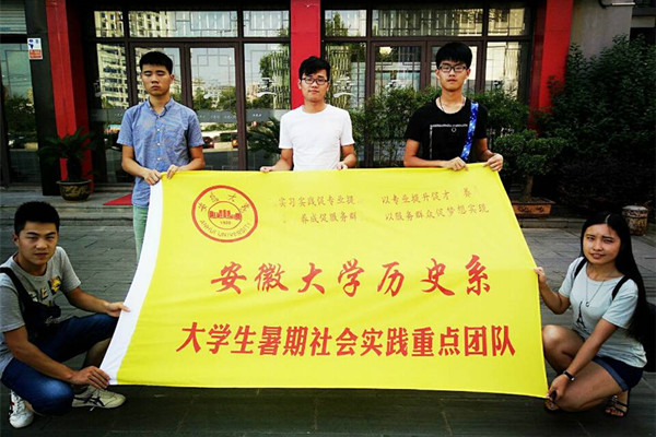 安徽大學歷史系徽藝坊鐵畫調(diào)研001