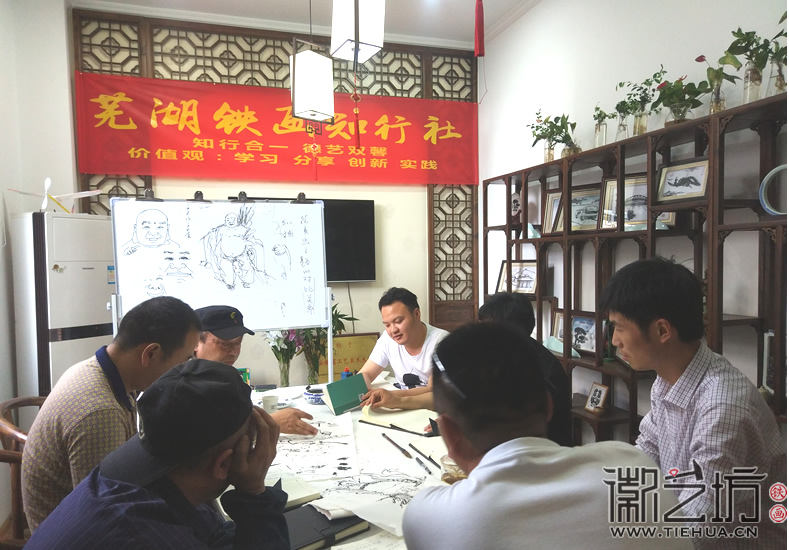 蕪湖鐵畫(huà)知行社第六期課程報(bào)道13