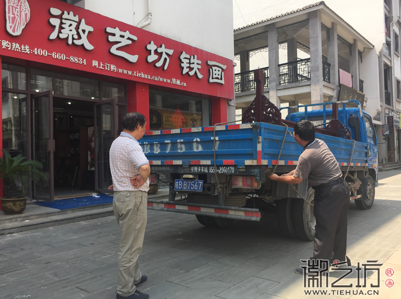 徽藝坊鐵畫屏風(fēng)裝載現(xiàn)場6