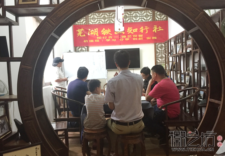 2017.7.1鐵畫知行社第十期課程報道2