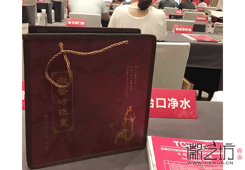 山水裝飾周年慶暨TOP20高峰論壇禮品鐵畫定制案例