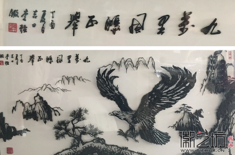 2017.8.2徽藝坊李強(qiáng)新作飛鷹山水鐵畫《九萬里風(fēng)鵬正舉》 (4)