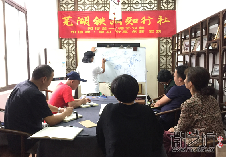 蕪湖鐵畫知行社第十四期 (2)