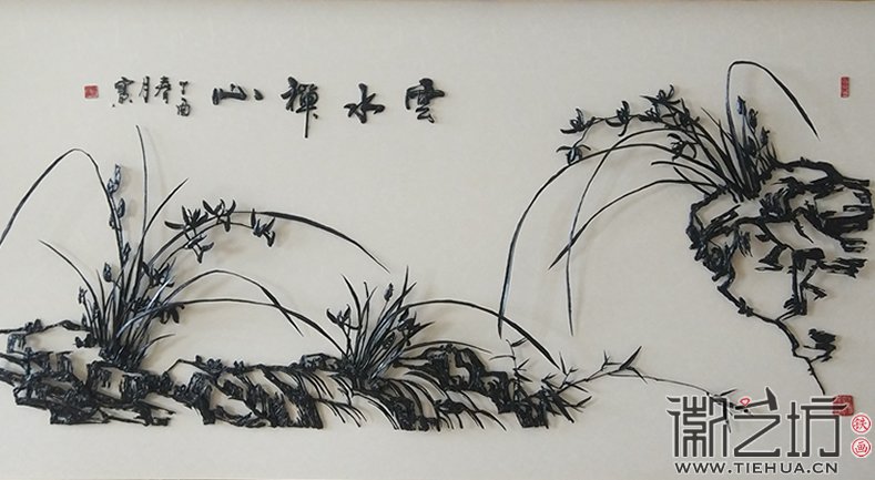 蕪湖市繁昌縣工商局贈順豐總裁鐵畫禮品《云水禪心》2