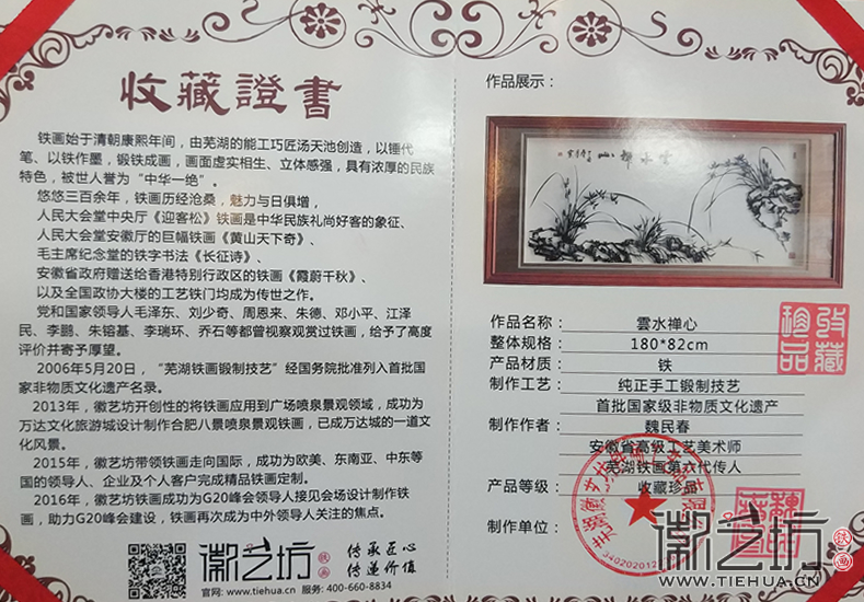 心水靜 世象真 贈快遞之王順豐掌門人王衛(wèi)鐵畫《云水禪心》