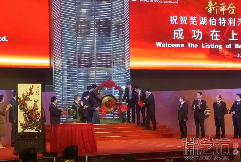 喜上眉梢 徽藝坊定制伯特利贈上海證券交易所鐵畫屏風