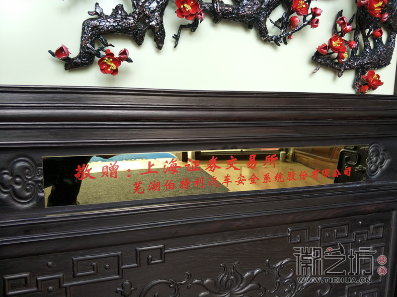 喜上眉梢 徽藝坊定制伯特利贈(zèng)上海證券交易所鐵畫(huà)屏風(fēng)