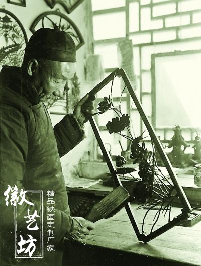 001鐵畫藝人用刷子清理鐵畫