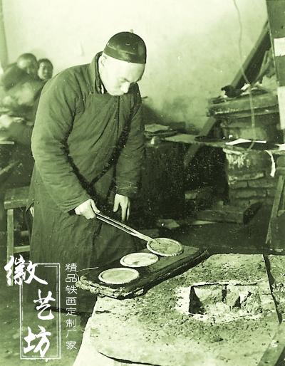 006鐵畫藝人正在給鐵坯加熱