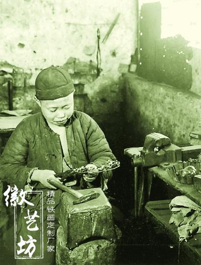 007鐵畫藝人用工具對焊接好的鐵畫整形修正