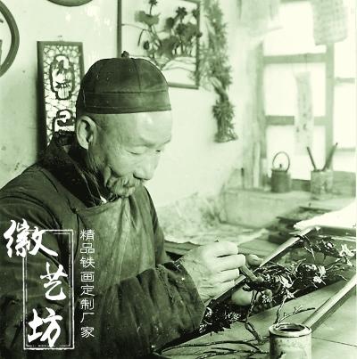 008鐵畫藝人在給鐵畫刷漆