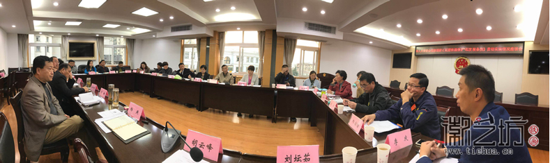 蕪湖市人大代表及鐵畫相關領導召開工作會議