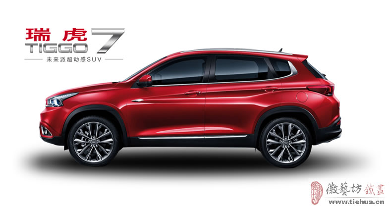 奇瑞汽車鐵畫案例回顧2