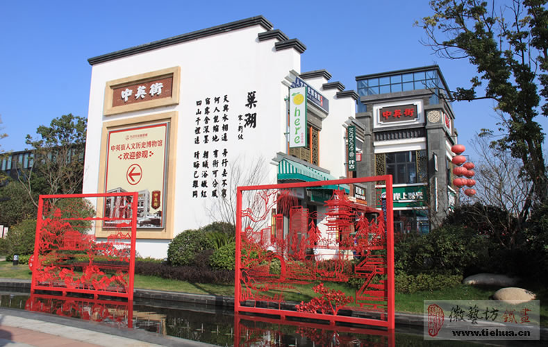 2016.10.29戶外廣場(chǎng)噴泉景觀鐵畫(huà)的開(kāi)創(chuàng)者11