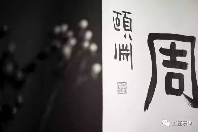 這一筆，寫進(jìn)中國人心里 (5)