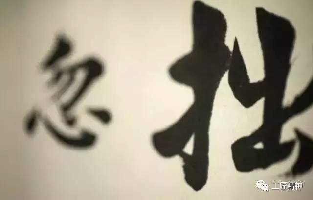 這一筆，寫進(jìn)中國人心里 (12)