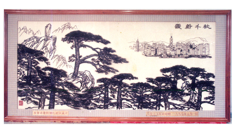 霞蔚千秋-王小林設(shè)計(jì)鐵畫(huà)作品