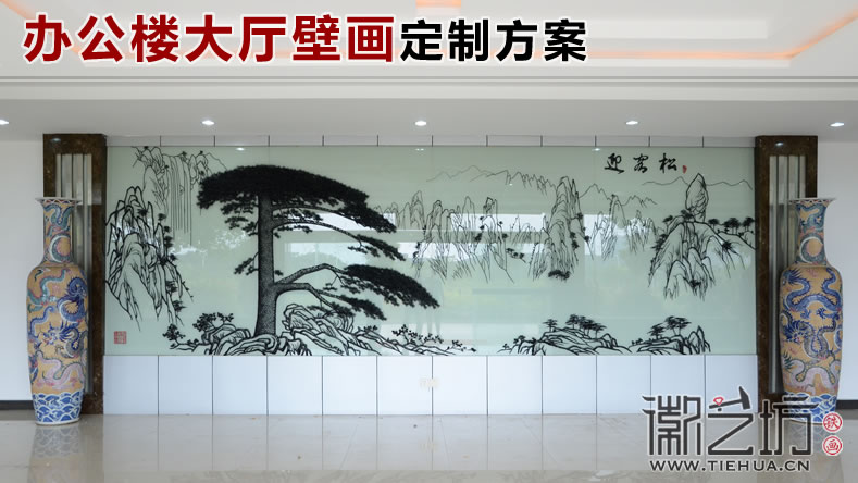 辦公樓大廳壁畫(huà)裝飾鐵畫(huà)定制方案