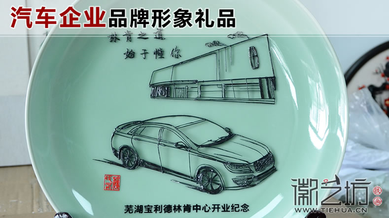 汽車(chē)企業(yè)品牌形象禮品——徽藝坊私人定制鐵畫(huà)