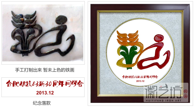 2016.11.14同學、戰(zhàn)友聚會紀念禮品定制案例匯總3