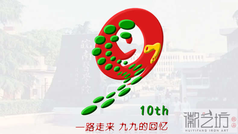 2016.11.14同學、戰(zhàn)友聚會紀念禮品定制案例匯總9