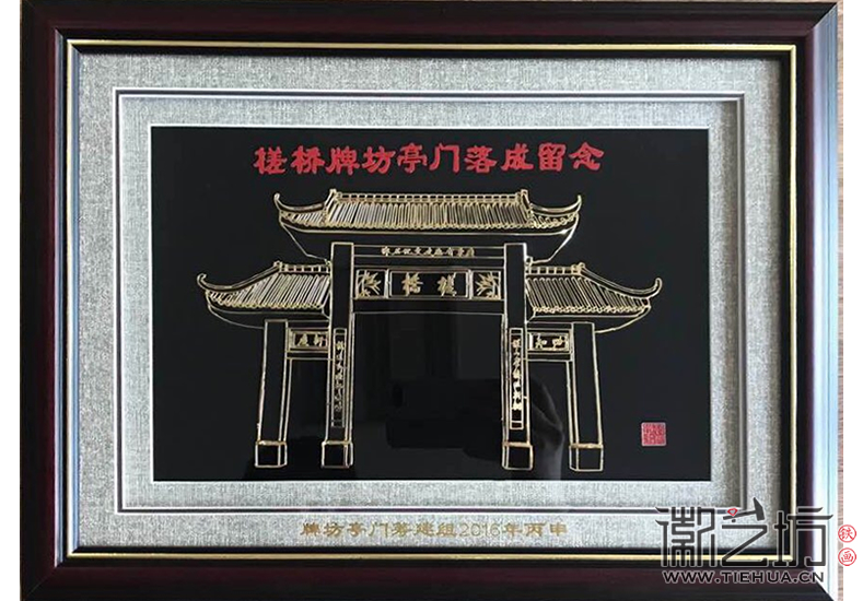 廣東槎橋牌坊門(mén)亭落成紀(jì)念鐵畫(huà)擺臺(tái)定制案例