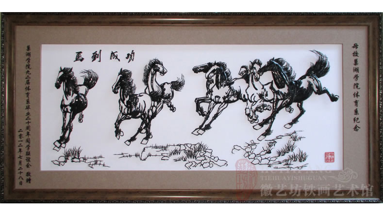2016.11.15送學(xué)校紀(jì)念禮品鐵畫案例匯總11