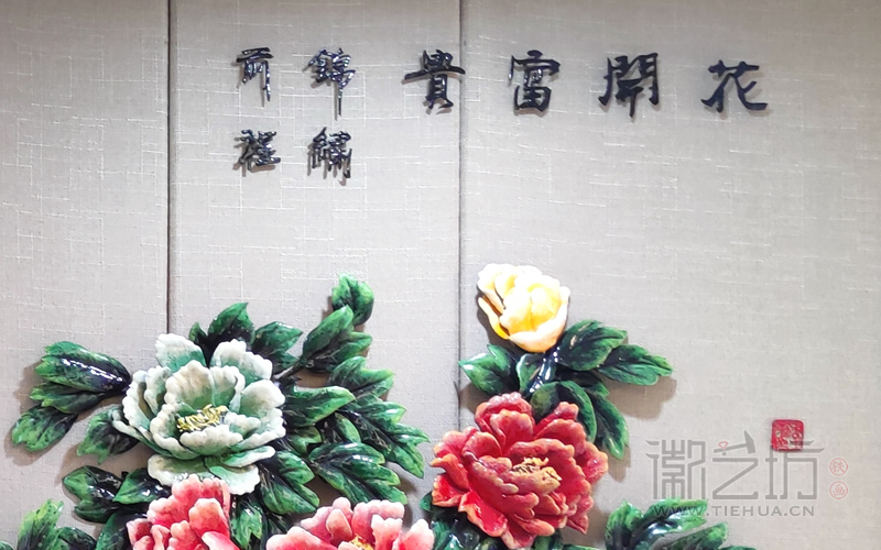 彩色牡丹鐵畫(huà)花開(kāi)富貴前程似錦-細(xì)節(jié)圖2