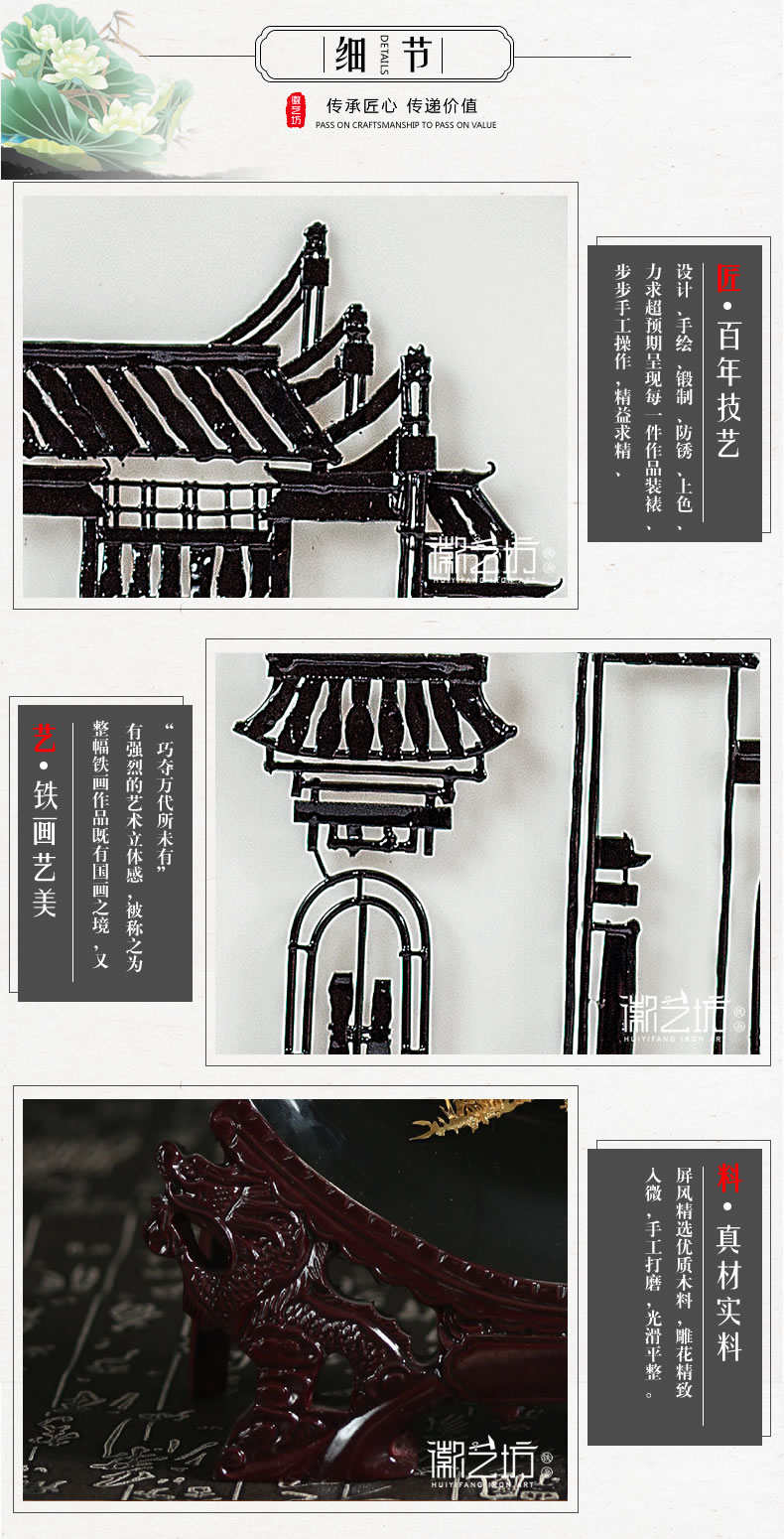 徽州人家3瓷盤鐵畫-細(xì)節(jié)圖