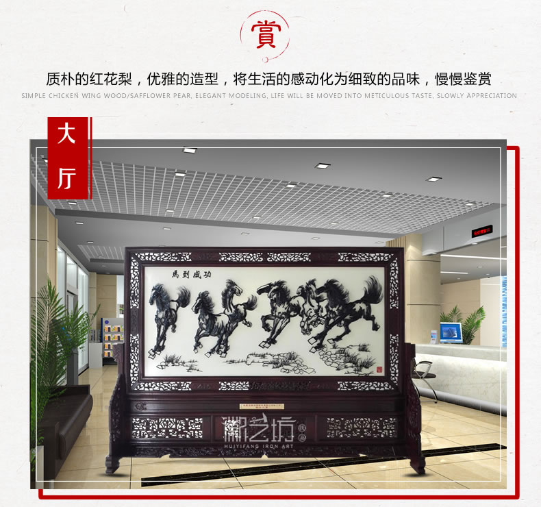 馬到成功雕花屏風(fēng)鐵畫 單位大廳屏風(fēng)隔斷 國家級非遺藝術(shù)品
