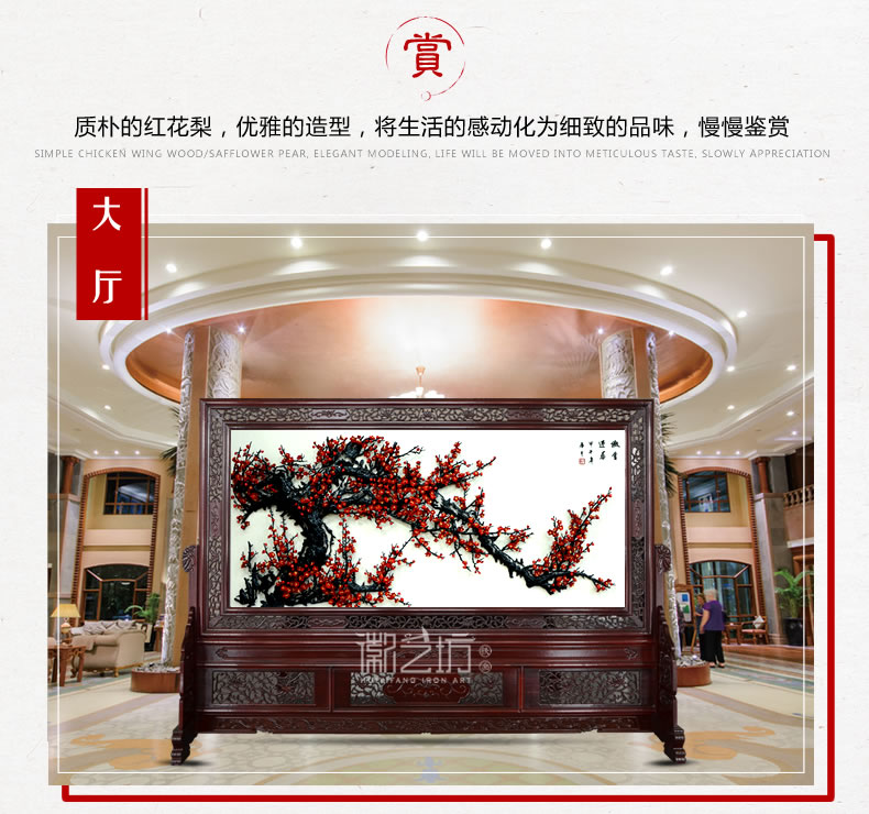 傲雪迎春蕪湖鐵畫紅木雕花屏風-場景圖